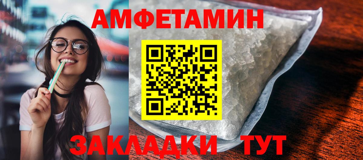 Amphetamine 97%  Amphetamine  блэк спрут ССЫЛКА  Вход с VPN  Апатиты 
