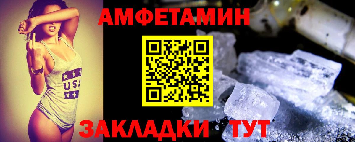 Амфетамин Premium  Вход с VPN  АМФЕТАМИН 97%  Апатиты 