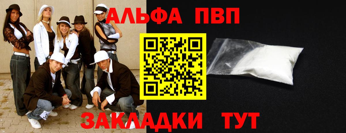 Alpha PVP Соль Апатиты