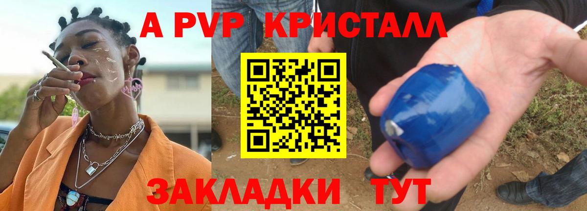 А ПВП  Вход с VPN  Апатиты  Alfa_PVP СК КРИС  Alfa_PVP Crystall 