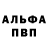 Alpha-PVP СК Tarasha Starks