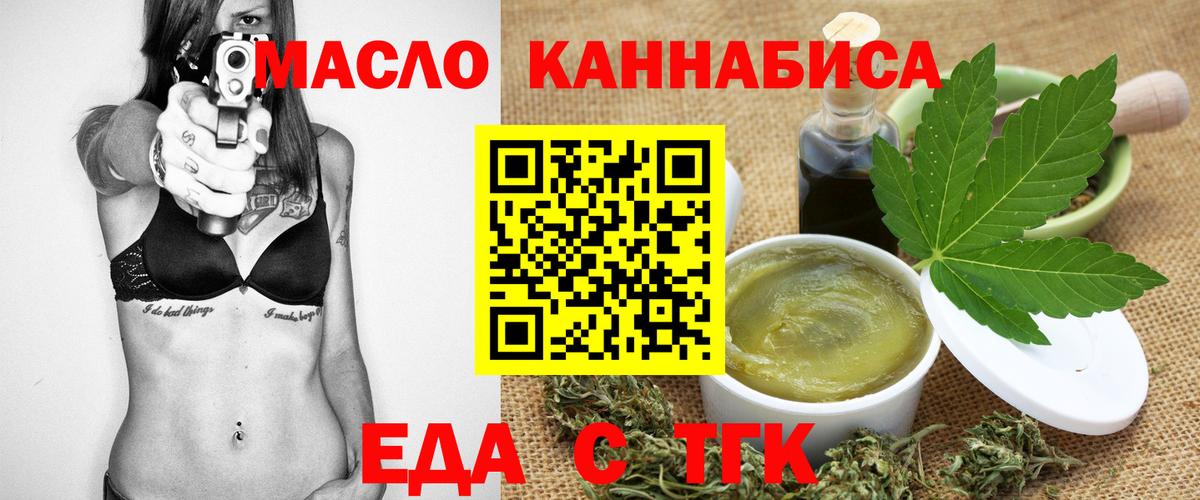 Печенье с ТГК марихуана  Вход с VPN  Апатиты 