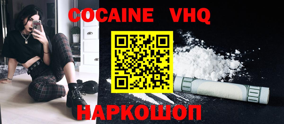 Кокаин 98% Апатиты