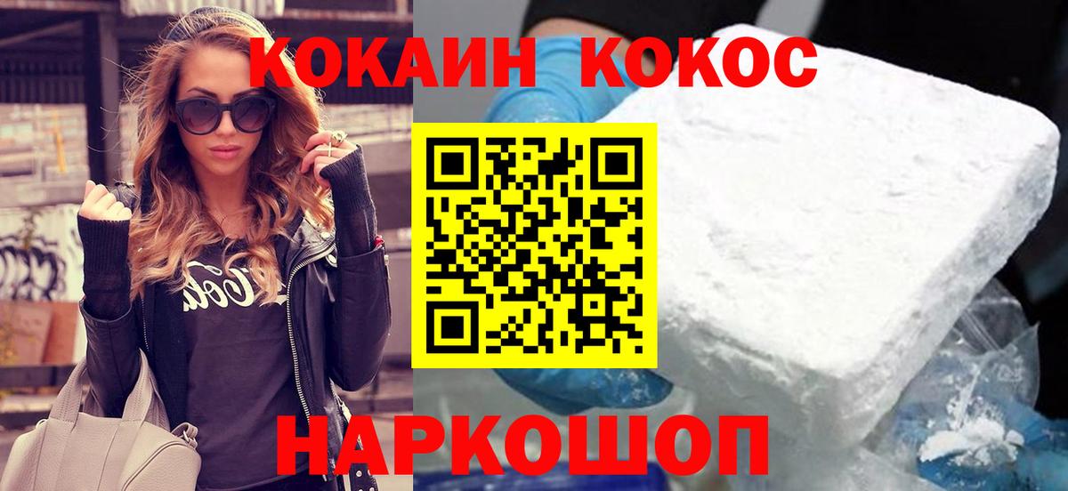 Cocaine  Кокаин Fish Scale  Апатиты  Вход с VPN  Cocaine Боливия 
