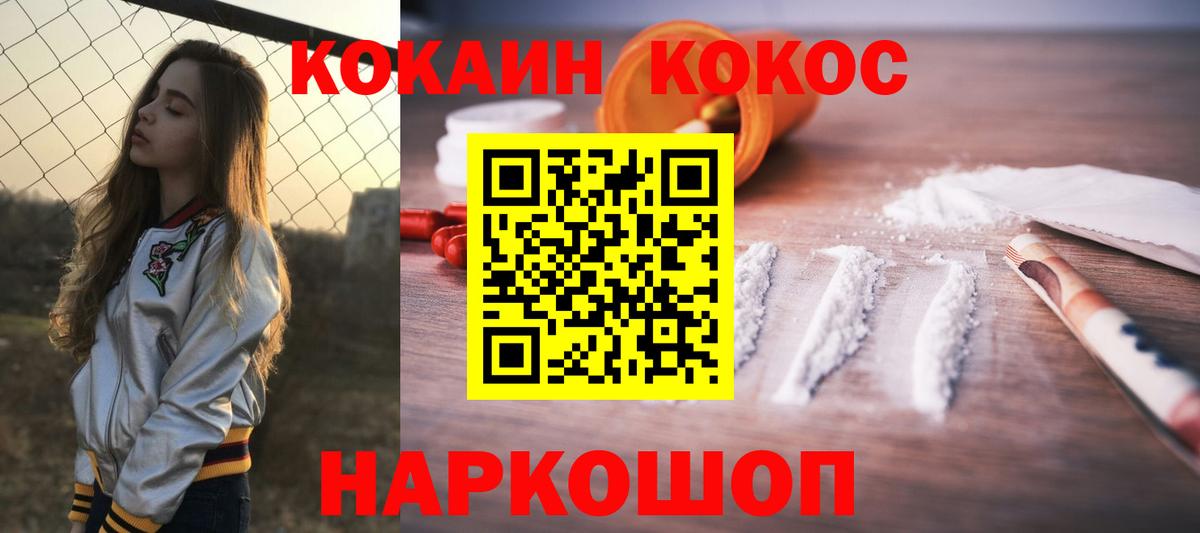 Апатиты  COCAIN Эквадор  Вход с VPN  КОКАИН Fish Scale 