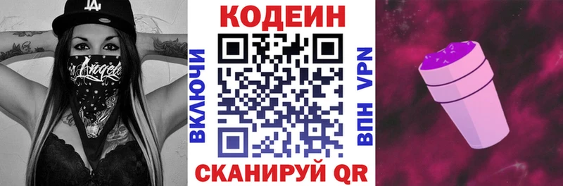 МЕГА Апатиты Кодеин напиток Lean (лин) продажа наркотиков