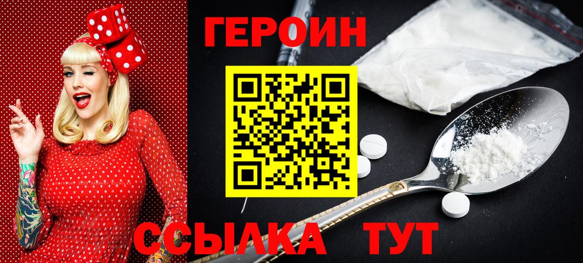 ГЕРОИН VHQ Апатиты