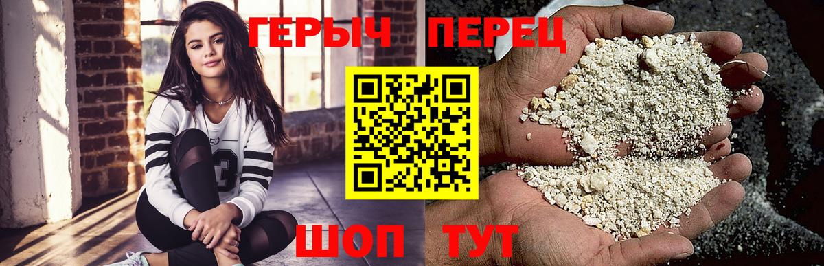 ГЕРОИН Heroin  Вход с VPN  Героин  Апатиты 