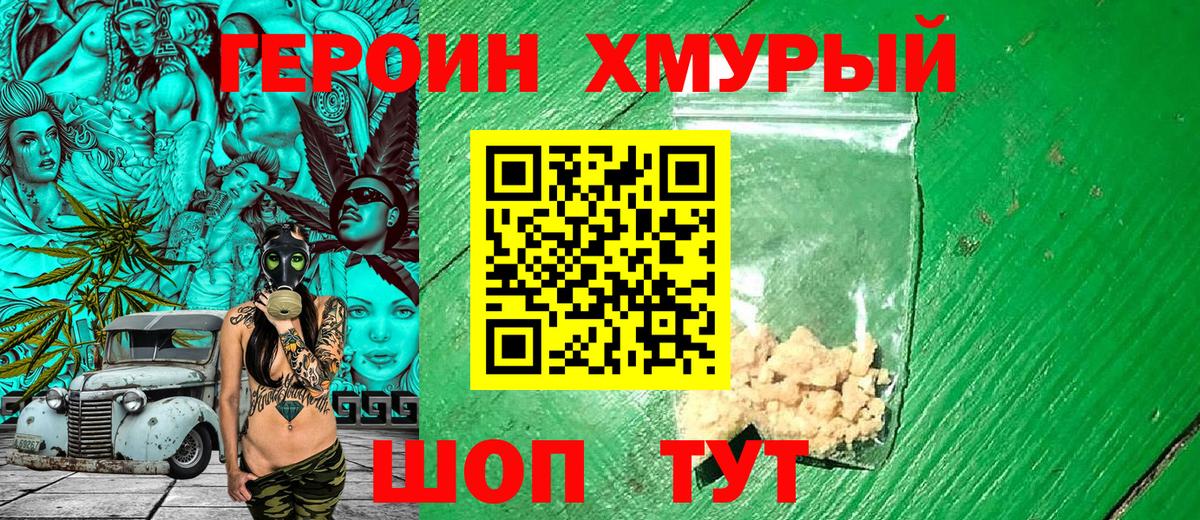 Героин Афган  Вход с VPN  Апатиты 