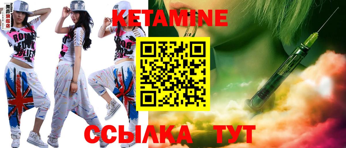 КЕТАМИН ketamine  Вход с VPN  Апатиты  КЕТАМИН VHQ 