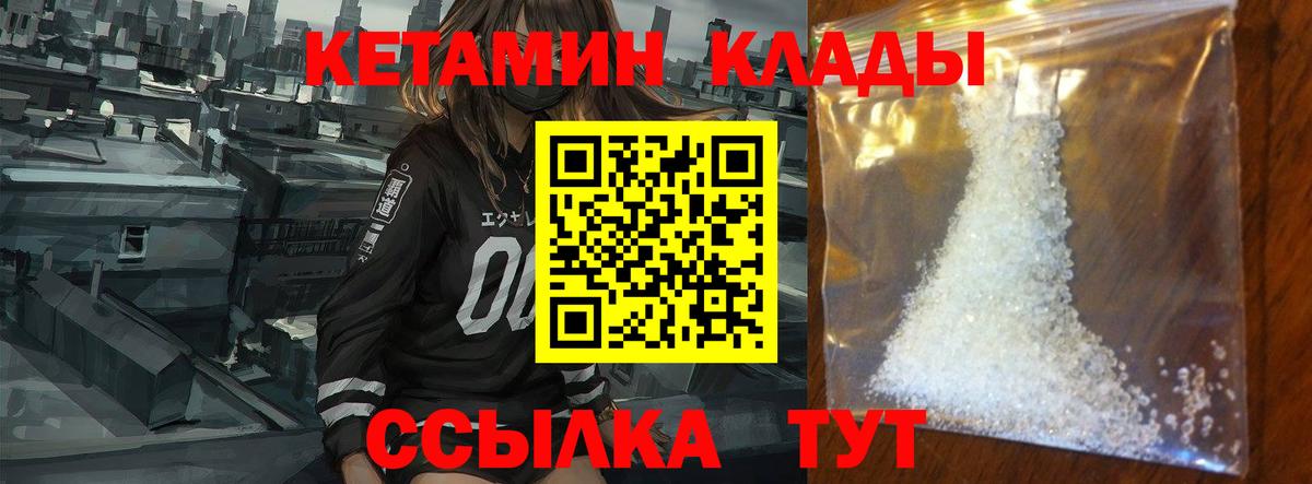 КЕТАМИН VHQ Апатиты