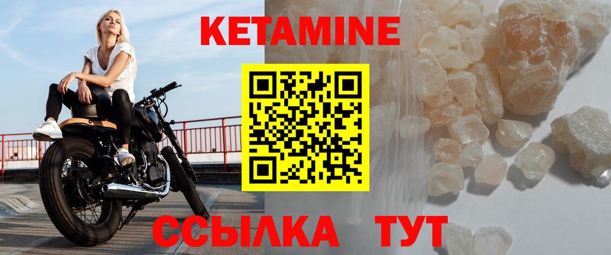 Апатиты  КЕТАМИН ketamine  Вход с VPN 