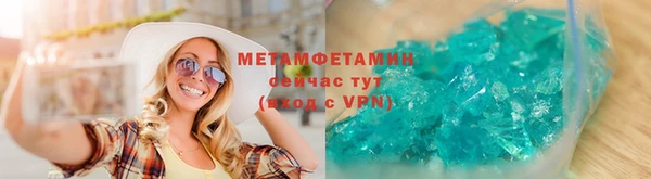 мяу мяу кристалл Алексеевка