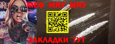 меф VHQ Абакан