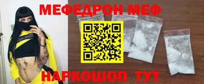 мефедрон Абинск