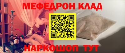 меф VHQ Абакан