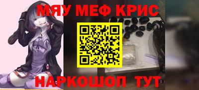 меф VHQ Абакан