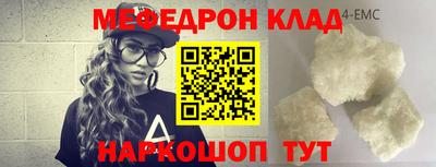 мефедрон Абинск