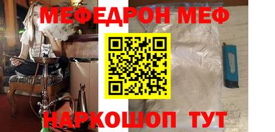 мефедрон Абинск
