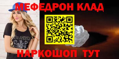 меф VHQ Абакан