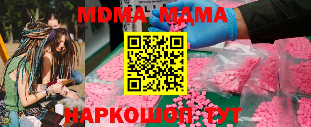 MDMA Molly Апатиты