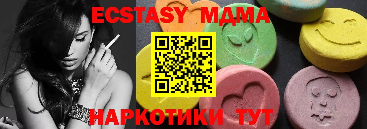MDMA Molly  Вход с VPN  MDMA кристаллы  Апатиты 