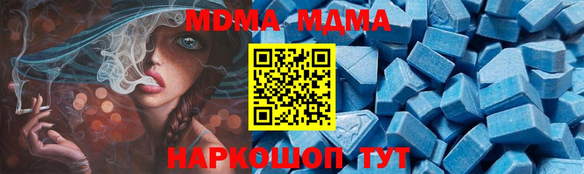 MDMA Molly  Вход с VPN  Апатиты  MDMA crystal 