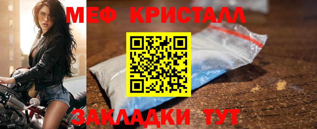 Меф Апатиты