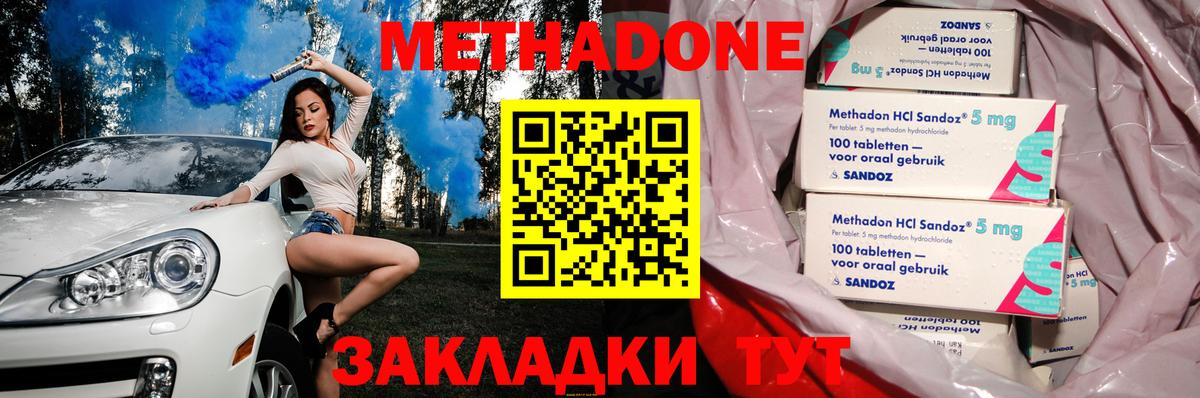 Метадон белоснежный Апатиты