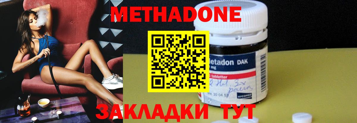 МЕТАДОН кристалл  Метадон белоснежный  Вход с VPN  Апатиты 
