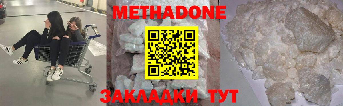 закладки  Вход с VPN  МЕТАДОН methadone  Апатиты  Метадон VHQ 