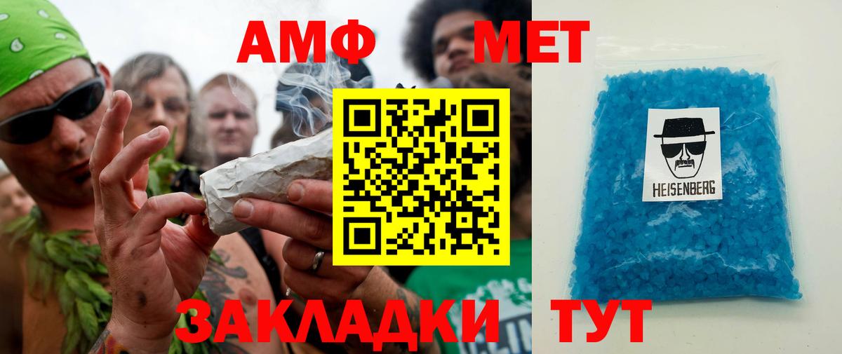 Первитин Methamphetamine  Вход с VPN  Апатиты 