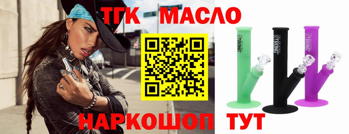 Апатиты  Дистиллят ТГК вейп с тгк  ТГК гашишное масло  сколько стоит  Вход с VPN 