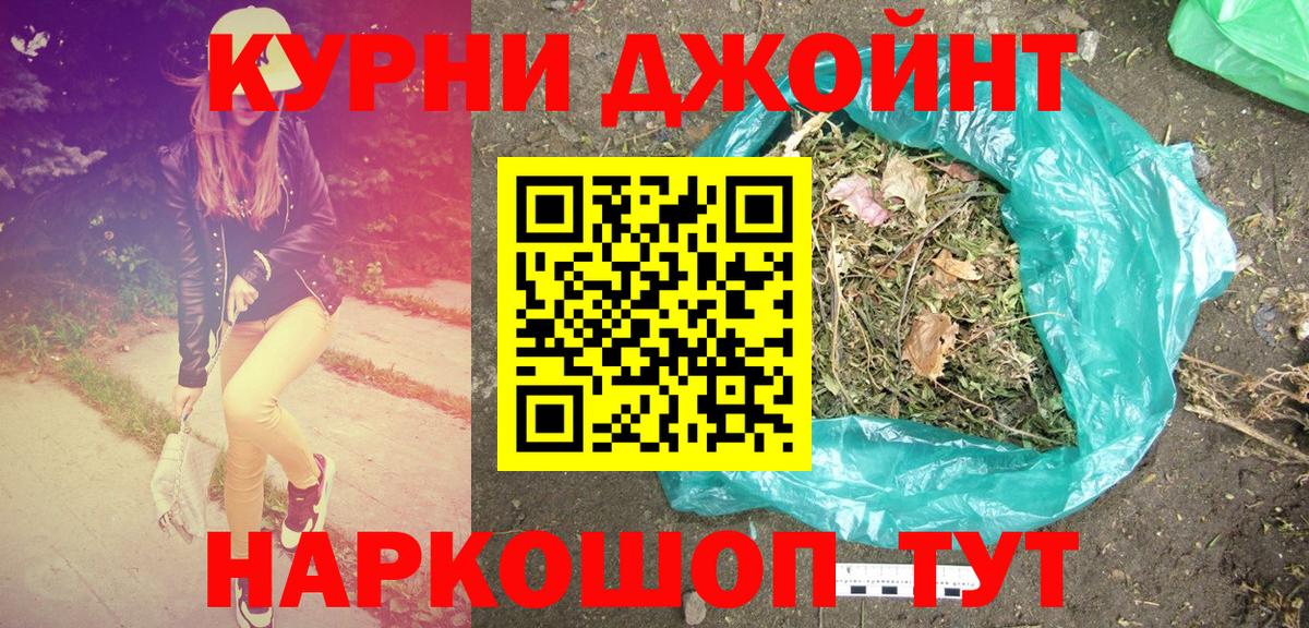 Шишки марихуана Ganja  Бошки Шишки тримм  Вход с VPN  Апатиты  Каннабис AK-47 
